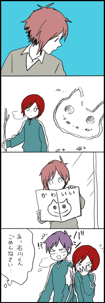 「堀さんと宮村くん」554話『雪景色』 3/3 