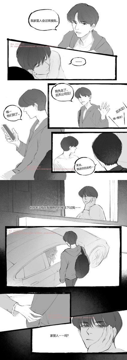 《最佳距离》02
Previously🔗 https://t.co/LYWdmdOzQN
 #승밍 #2min #离婚危机 #Straykidsfanart 