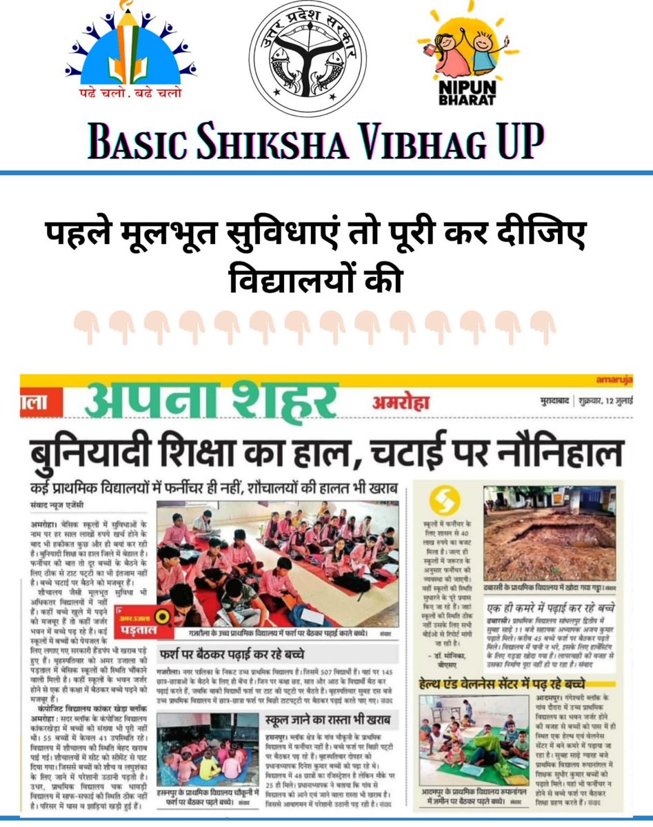 Shalinicreator's tweet photo. #NoInfraNoAttendance
#standwithupbasicteachers
#मांगो_के_सम्मान_में
#शिक्षक_है_मैदान_में
#boycottOnlineAttendance
#NoInfraNoAttendance
#standwithupbasicteachers
#मांगो_के_सम्मान_में
#शिक्षक_है_मैदान_में
#boycottOnlineAttendance https://t.co/MlfJcQVzpY