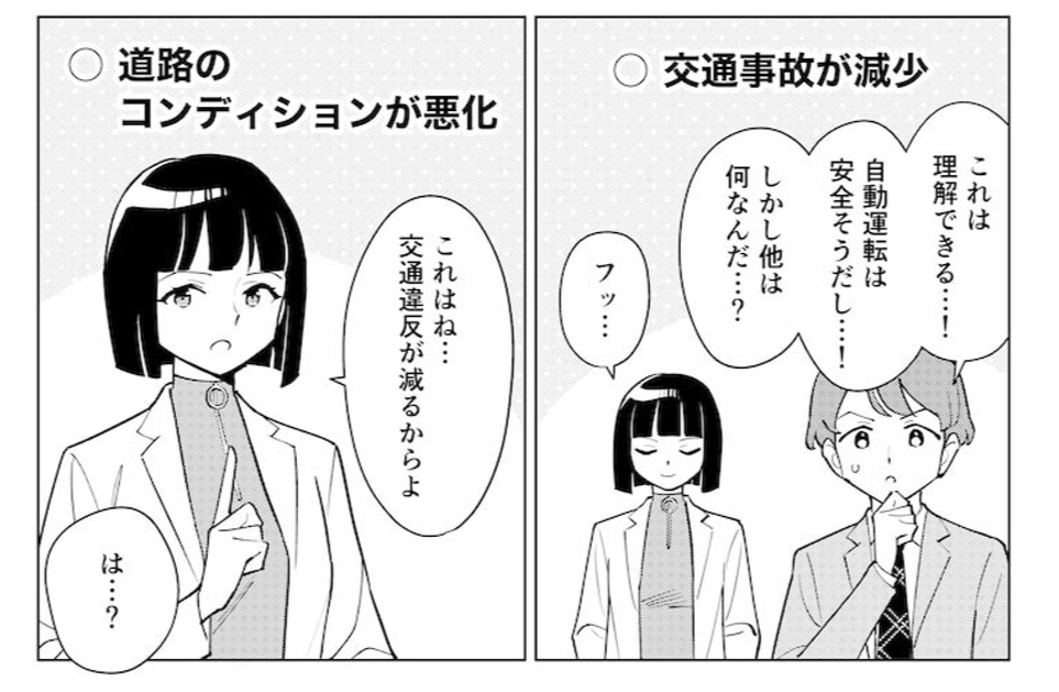 もしも車が「完全自動運転」になったら、地価が下落する、という話(2/2) 