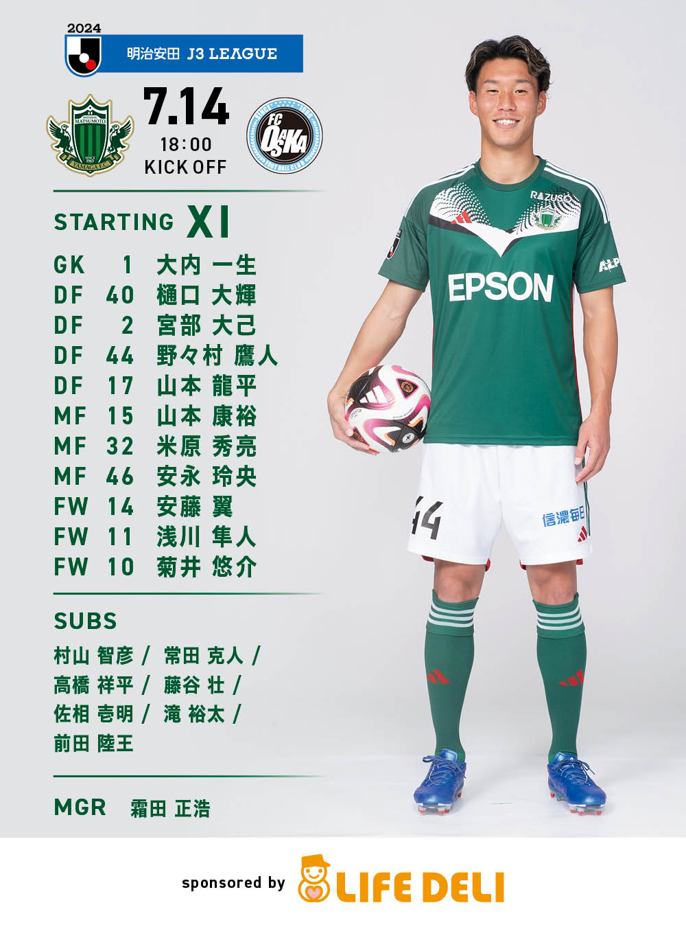松本山雅 DVD 6枚 2012 2014～ 2018 松本山雅FC 長野県 クラブ発行】2014 松本山雅FC オフィシャルカード レギュラー