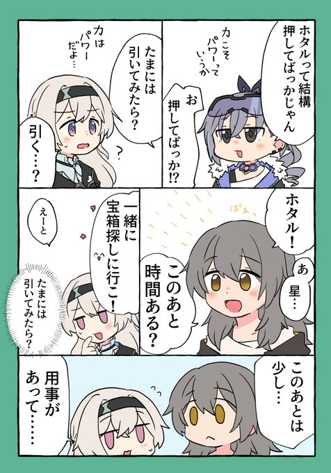 銀狼のアドバイスに従う(未遂)ホタルの星ホタちゃん