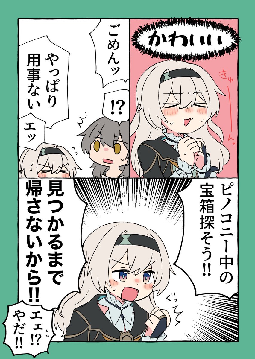 銀狼のアドバイスに従う(未遂)ホタルの星ホタちゃん