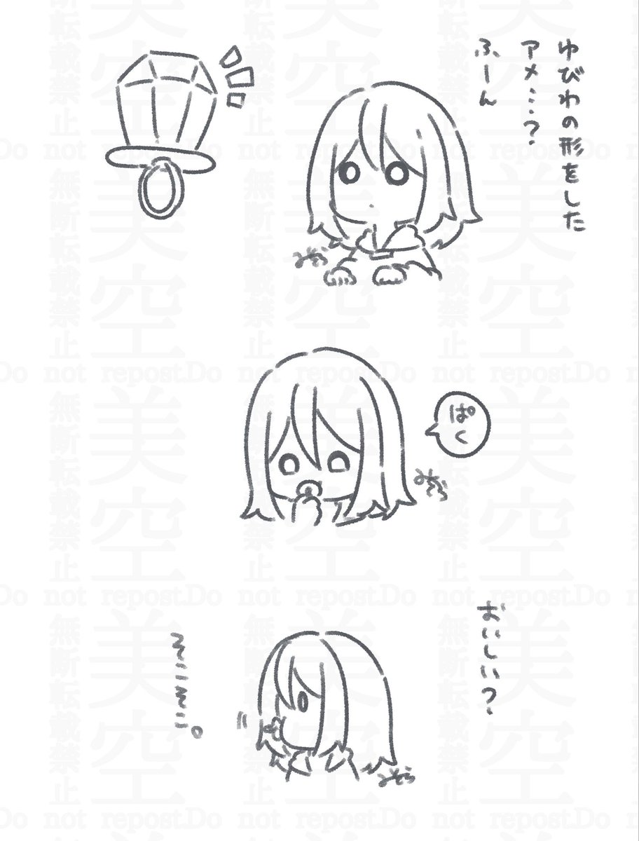 指輪の飴 #色々なハデスお兄ちゃん 
