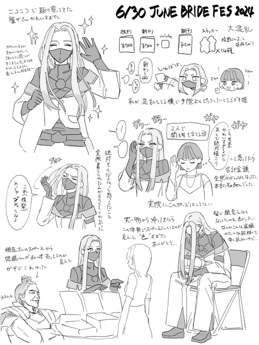 もう半月?!経って?!ますけどジュンブラのレポです⛪️💍
すでに散々ツイートした気もするけど1,2枚目は蟹ザさんの姫鶴のレポで3枚目はスペに来てくれたレイヤーさんメインになってます〜!
改めてありがとうございました🙏
めちゃくちゃ楽しかったーー戻りたい〜〜 