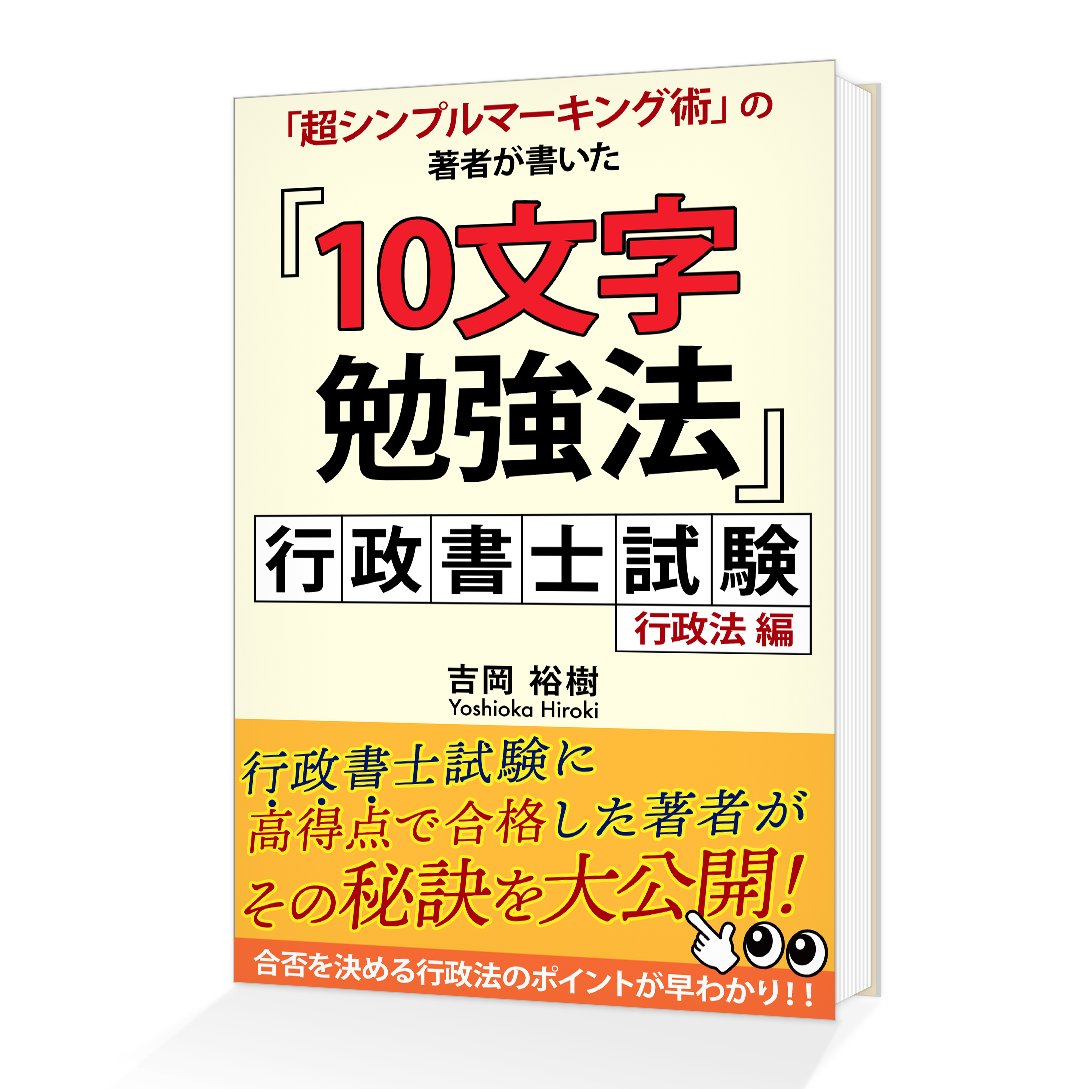 勉強法関連書籍セット20冊！ けテぶれ学習法 漢字練習 小学6年生」葛原祥太 [学習参考書