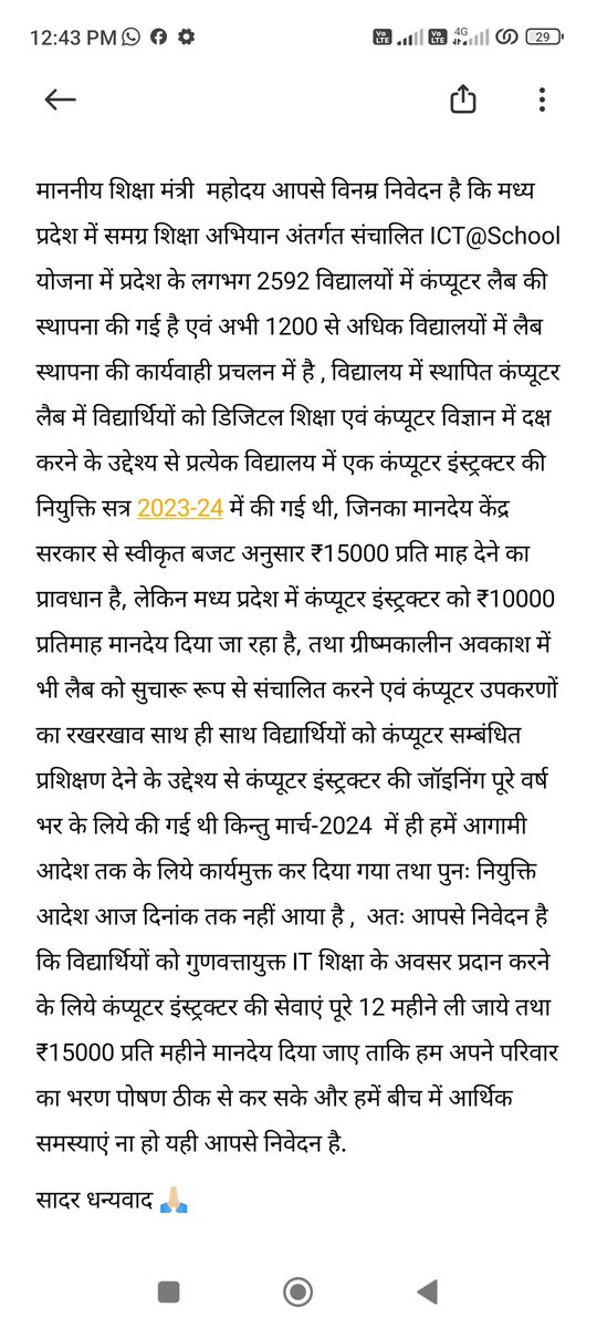 SaddamKhan15199's tweet photo. @News18MP @udaypratapmp माननीय शिक्षा मंत्री महोदय मध्य प्रदेश उक्त विषय में तत्काल संज्ञान लेकर मध्यप्रदेश के समस्त जिले के आईसीटी स्कूल में पदस्थ आईसीटी कंप्यूटर इंस्ट्रक्टर के परिवार और बच्चो के भविष्य को ध्यान में रखते हुए को इसी सत्र में पुनः रिजॉइनिंग कराने के आदेश जारी करवाने हेतु निवेदन है। https://t.co/dXKB8OuPDf