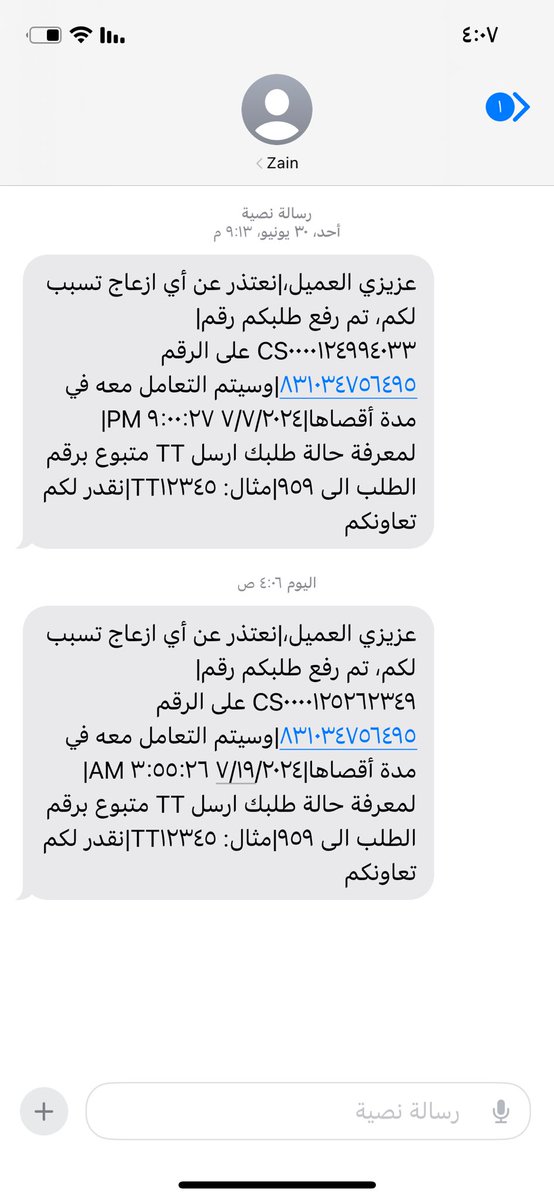 ashqhail's tweet photo. @ZainHelpSA الاخوه في زين لا يردو�� ع الخاص ولا فيه حل للشكوى شغالين يفتحوا طلبات بدون حل 
التذكره الأولى لها اكثر من ١٥ يوم ولا فيه حل راحوا فتحوا تذكره ثانيه ؟ 
@CSTwithU 
@ZainKSA https://t.co/PN2iI6GO1B