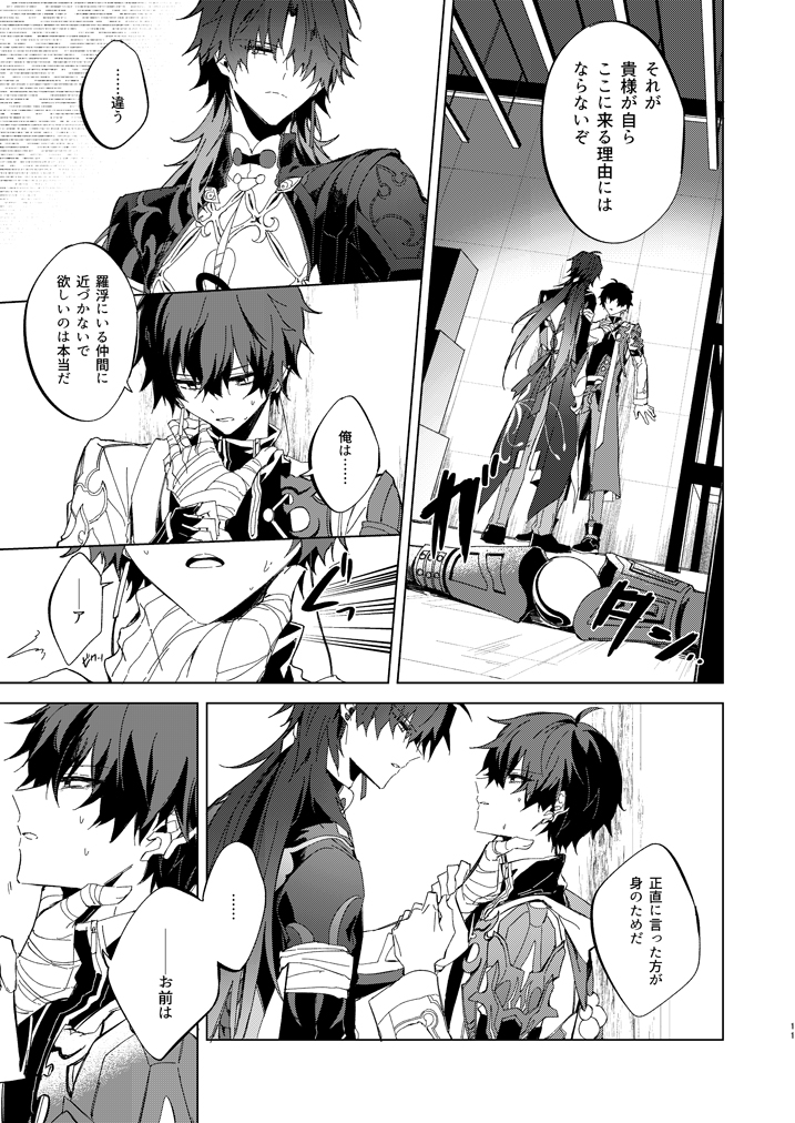(2/2) 緊張して誤字ってたので再アップしますごめんなさい～～～～～っ
