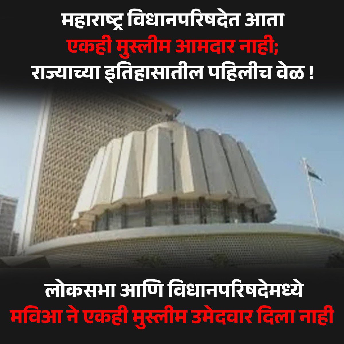 Vanchit Bahujan Aaghadi tweet media