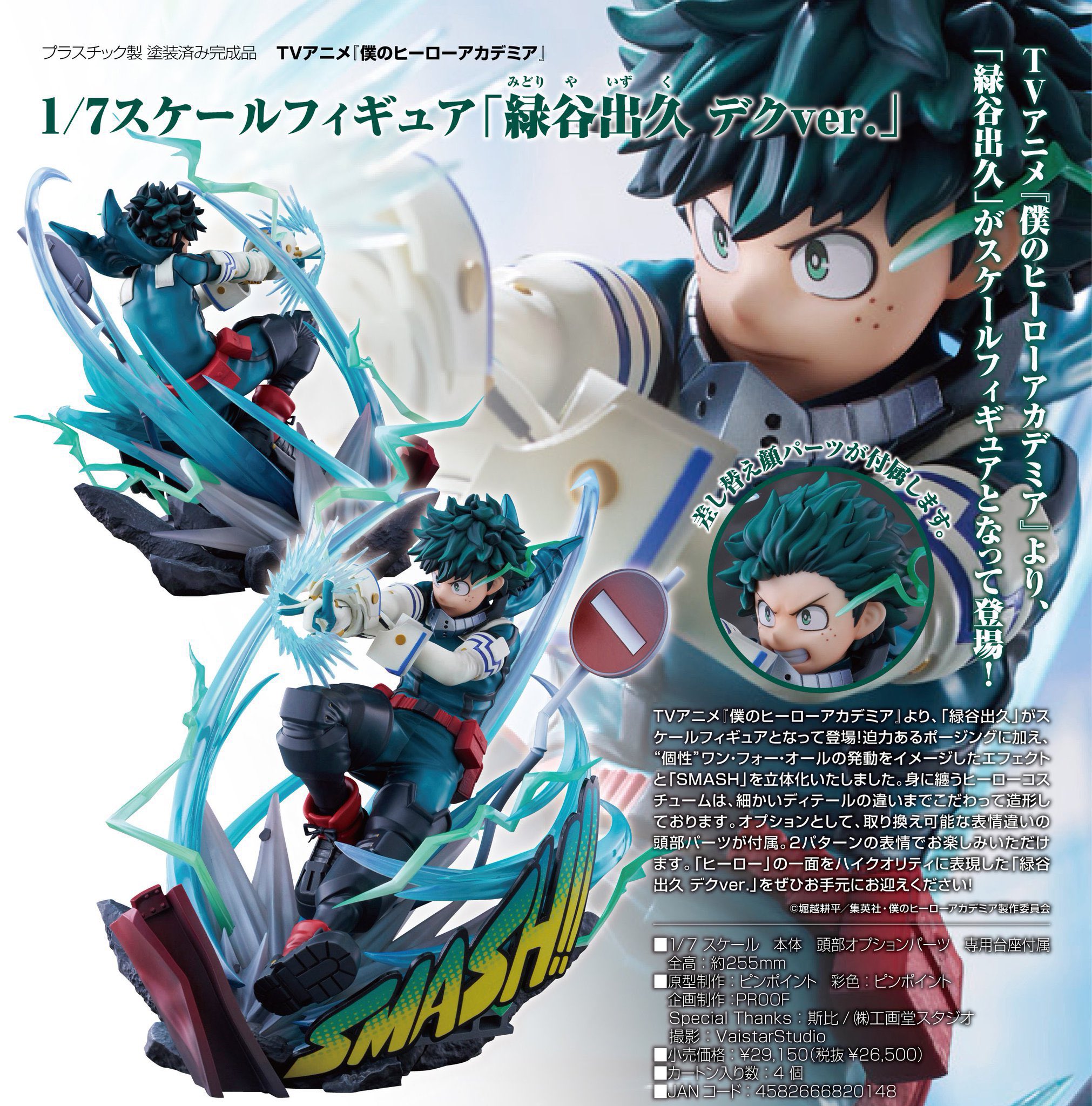 僕のヒーローアカデミア グッズ情報 on X: 