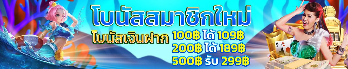 Ryn100webx4's tweet photo. โปรแรง ฝากครั้งแรก รับโบนัสจัดเต็ม! 
🎁 ฝาก 100 รับไปเลย 209 
💰 ยิ่งฝากมาก ยิ่งได้มาก เล่นก่อน ถอนได้ก่อน! 💰
https://t.co/S8gyWFo7bk

https://t.co/M2FmtFLOCt

ฝาก 99 รับ 149  
ทำเทิร์นได้เสีย 1xเท่า ถอนไม่อั้น 
https://t.co/wt2JVllnJG

#โปรเด็ด https://t.co/eTzftngt6v