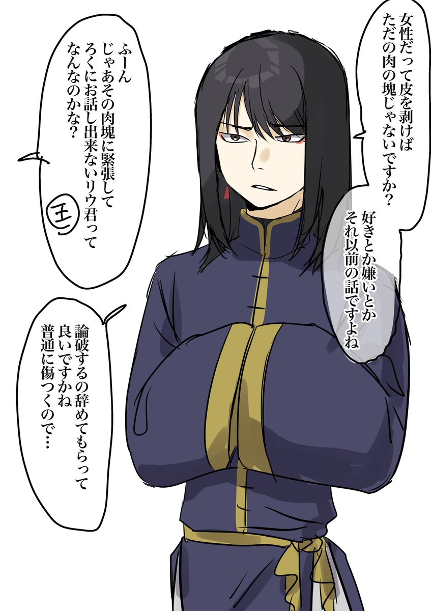 一次創作 王子は煽りスキルが高い