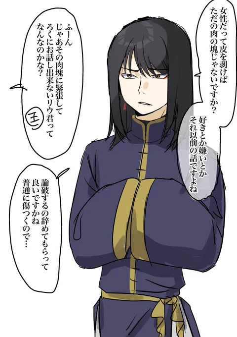 一次創作 王子は煽りスキルが高い
