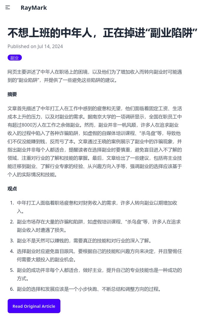 MaxieeWong's tweet photo. #raymark 《不想上班的中年人,正在掉进“副业陷阱”》https://t.co/UwMnl3h6YR
网页主要讲述了中年人在职场上的困境,以及他们为了增加收入而转向副业时可能遇到的“副业陷阱”,并提供了一些避免这些陷阱的建议。 https://t.co/2wMAN6l0Z6