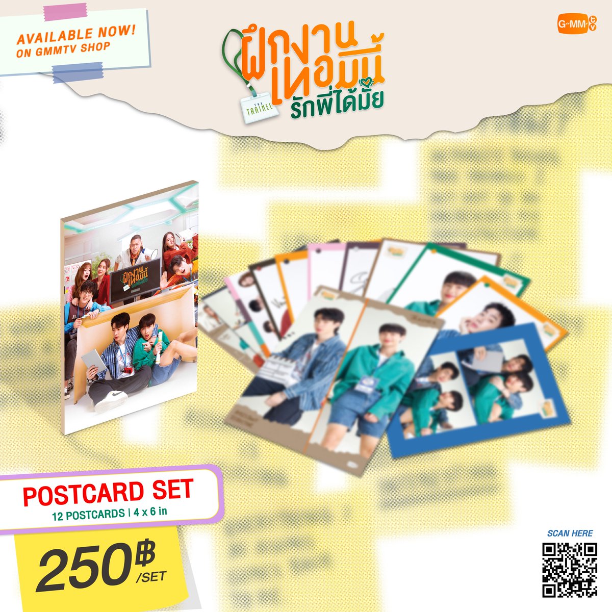 AVAILABLE NOW! THE TRAINEE POSTCARD SET ON GMMTV SHOP

THE TRAINEE POSTCARD SET | โปสการ์ดเซ็ตฝึกงานเทอมนี้ รักพี่ได้มั้ย
gmm-tv.com/shop/the-train…

#TheTraineeSeriesEP3
#GMMTV