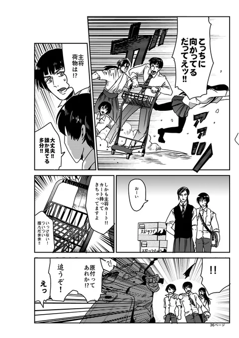 イケジョの原稿あさってたら、なつかしのショッピングカート流鏑馬のシーンがでてきた(6年前…) 弓道部の女子高生が出てくる…(一人を除き全員モブ的なキャラ)  友達と遠方まで行ってロケハンしたなぁ…