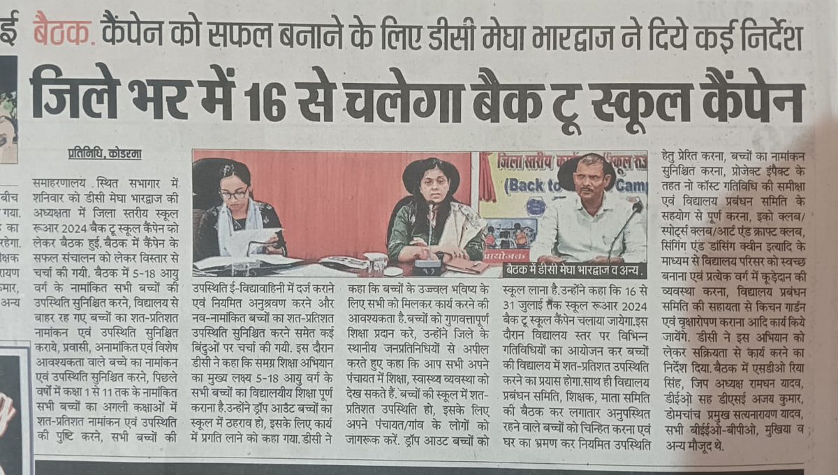 OmprakashCAMP's tweet photo. @dckoderma ग्राम पंचायतों,जन प्रतिनिधियों व नागरिक समाज की भागीदारी में,शिक्षा से बच्चों का ड्रॉपआउट रोकने व विद्यालयों में शत प्रतिशत उपस्थिति सुनिश्चित करने हेतु माननीय @dckoderma की यह अभिनव पहल  सराहनीय है.
@prdjharkhand @EduJharkhand @NCPCR432253 @Bhuwan_Ribhu @Annapurna4BJP https://t.co/u8JcKafW2O