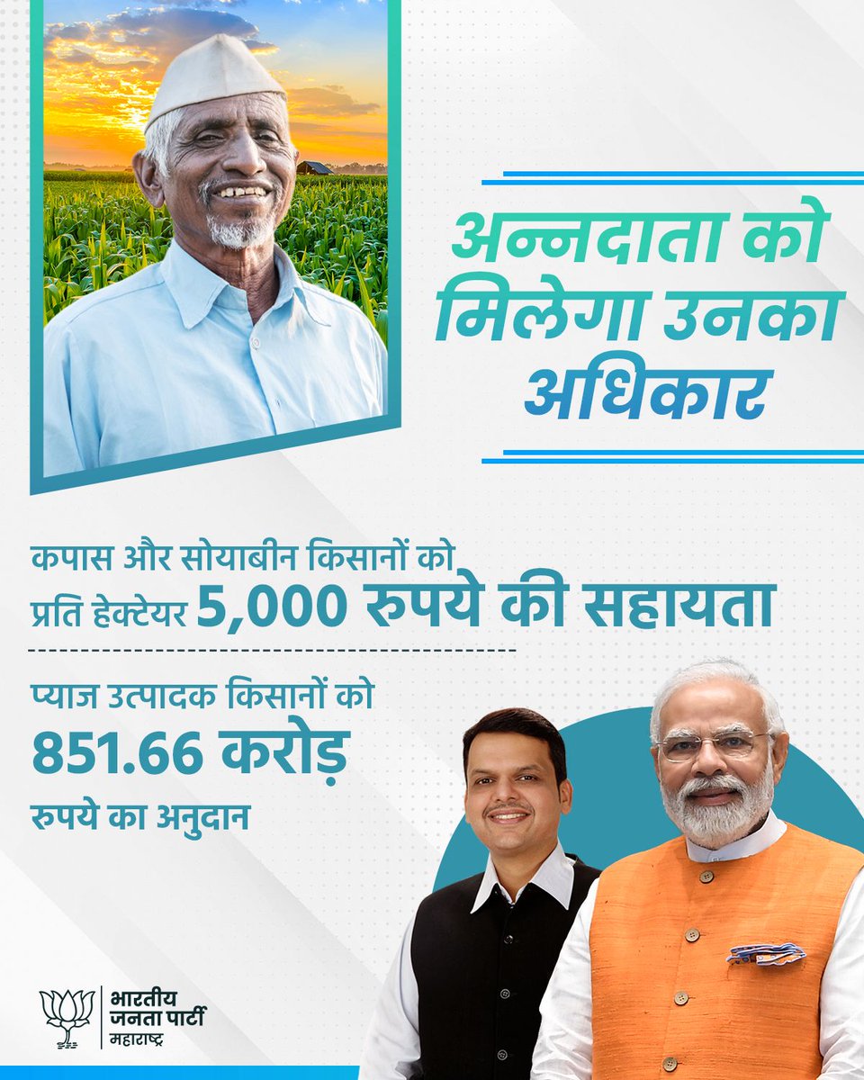 RKarada71440's tweet photo. भाजपा सरकारने ग्रामीण विकासासाठी सर्वसमावेशक पॉलिसी बनवून प्रोत्साहन दिलं आहे ज्यामुळे गावागावात समृद्धी आणि समावेशकता वाढत आहे.
#VoteForBharat https://t.co/X16ShLxQDV