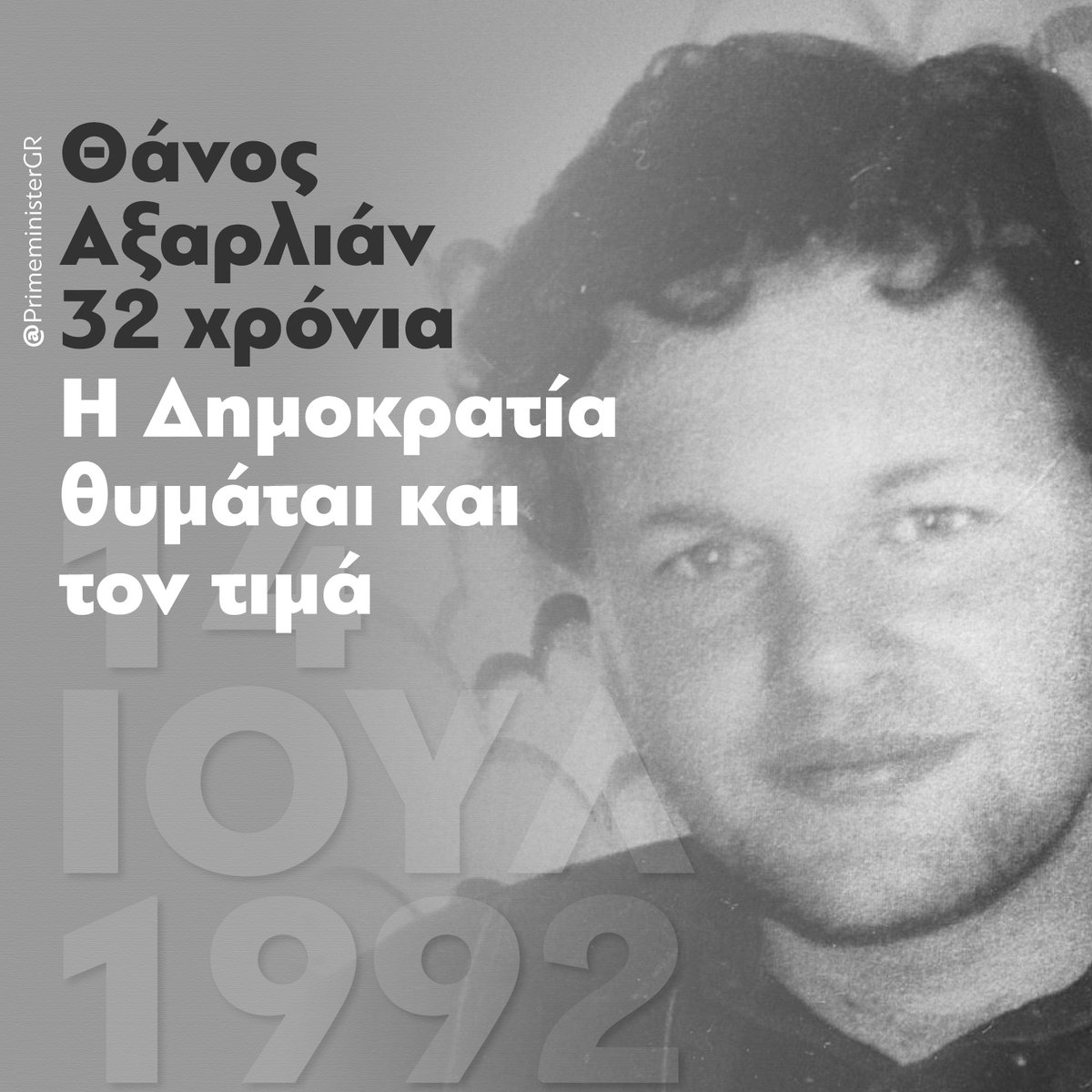 Prime Minister GR tweet media