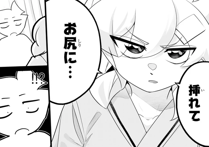気持ち良すぎて遂に入院してしまう話4/5 