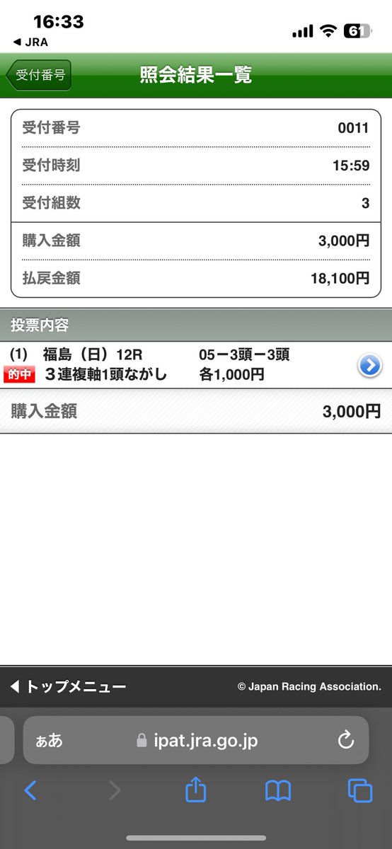 1981_take tweet picture