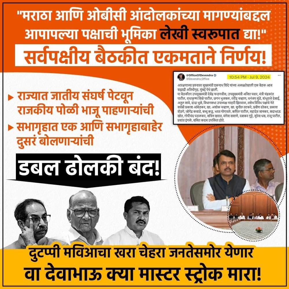 hinduraj1991's tweet photo. Maratha Reservation Act: A legislative effort to provide reservations for the Maratha community in government jobs and education
#devabhaupattern
@ANULOMMH
@BJP4India @cbawankule @gaddimebv https://t.co/4DagSG7SWg