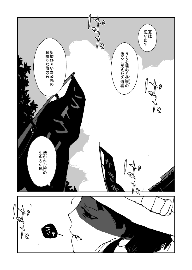 #兎が二匹 短編版 4 
