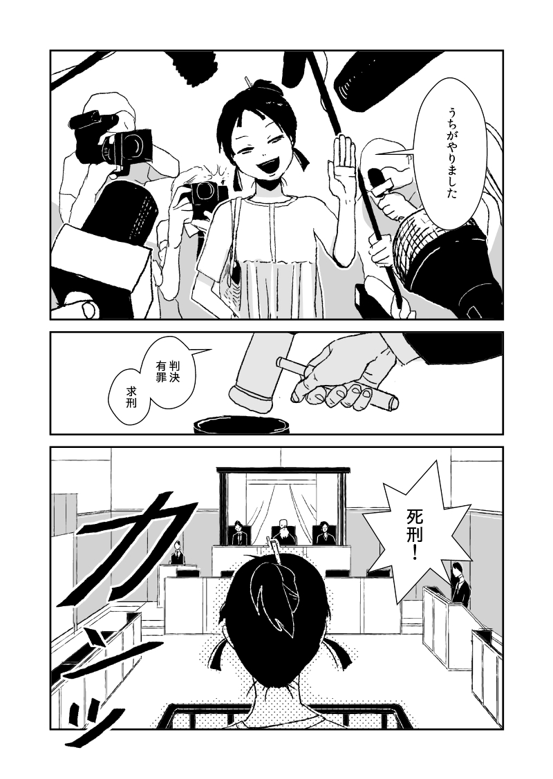 #兎が二匹 短編版6 