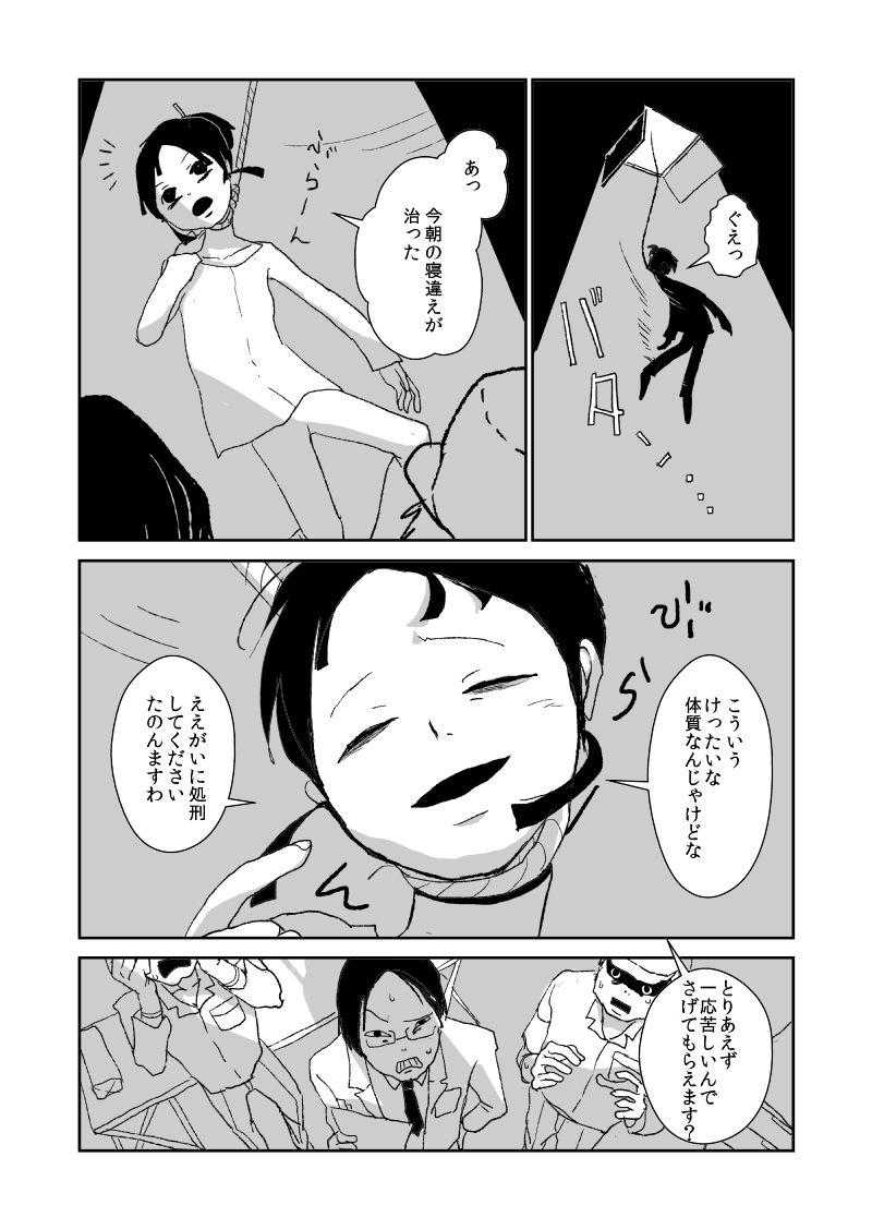 #兎が二匹 短編版6 