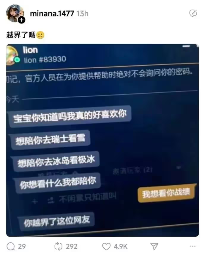 YunJiu's tweet photo. 越界了，兄弟 https://t.co/BJmR71yH3k