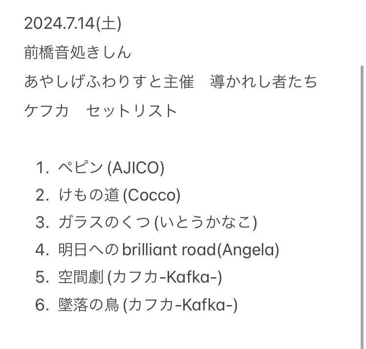 masayume4869's tweet photo. あやしげふわりすと主催
導かれし者たち

ケフカで出演させて頂きました。
今回ご連絡下さったり応援を頂いた方々を始め、皆様に感謝をば…m(_ _)m

リハビリながらも魂は込めて努めました、今後も精進致します。
公式さんからも挨拶あるかと思います、そして僕も挨拶回り徐々に行きます→ https://t.co/gJwzYfSZrg