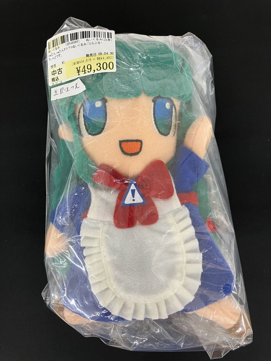 とらぶる うぃんどうず Meたん OSたん オリジナルぬいぐるみ 1/8