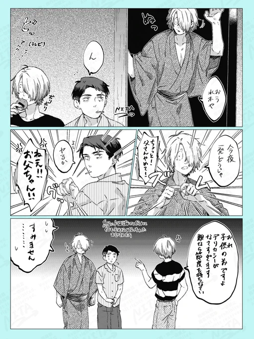 この1ヶ月くらいで描いた父水
 #三連休はフォロワーさんが増えるとかあるらしいがそれは置いといてお気に入りをTLに流して休み満喫しようぜ 