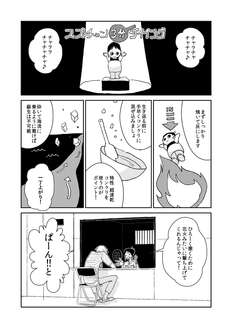 #兎が二匹 短編版7 
