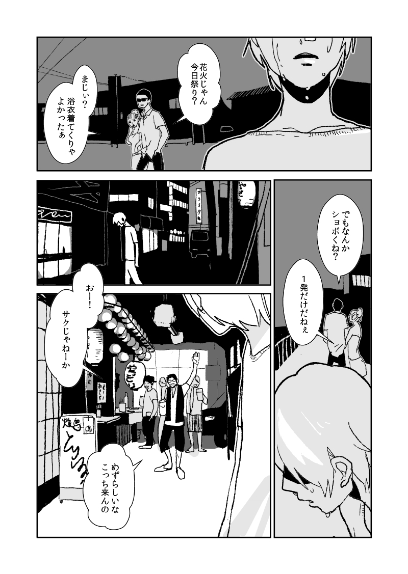 #兎が二匹 短編版7 