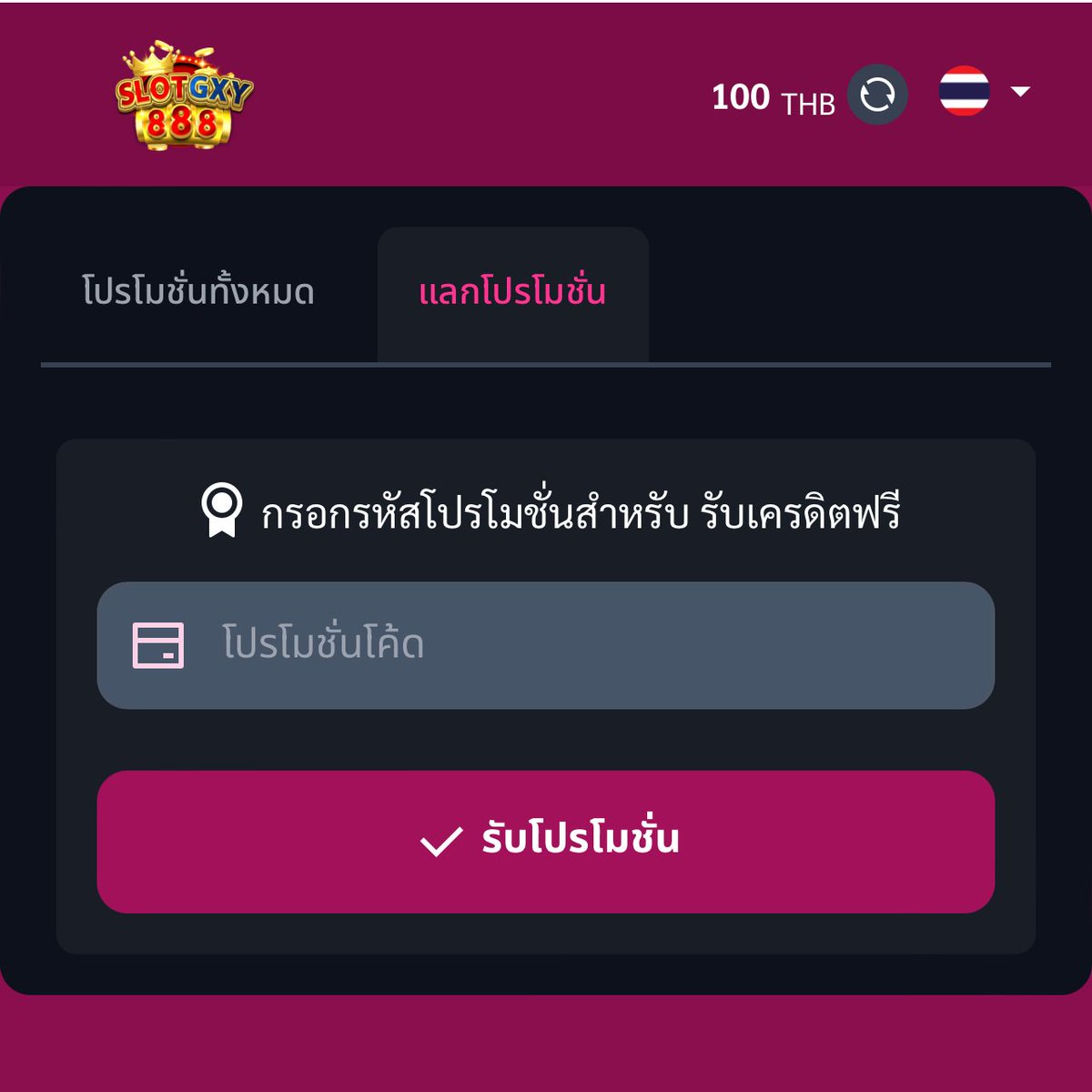 🧧แจกเครดิตฟรี 100 บาท
*วันที่ 14/07/24 เท่านั้น สมาชิกใหม่และเก่า🧧
เริ่มเวลา 15.00น. ถึง 18.00น. เท่านั้น
📱ลิ้งค์สมัคร📷beacons.ai/kingpanda_888

ฝากกด♻️รีทวิต❤️กดหัวใจ ⌨️คอมเม้นใต้โพส👇
#แจกเครดิตฟรี100 #เครดิตฟรีง่ายๆ #slotgxy888