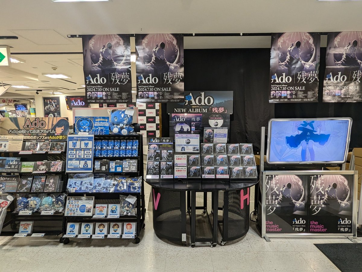 Ado お面 残夢店頭販売特典 2ndオリジナルアルバム『残夢』店舗別購入