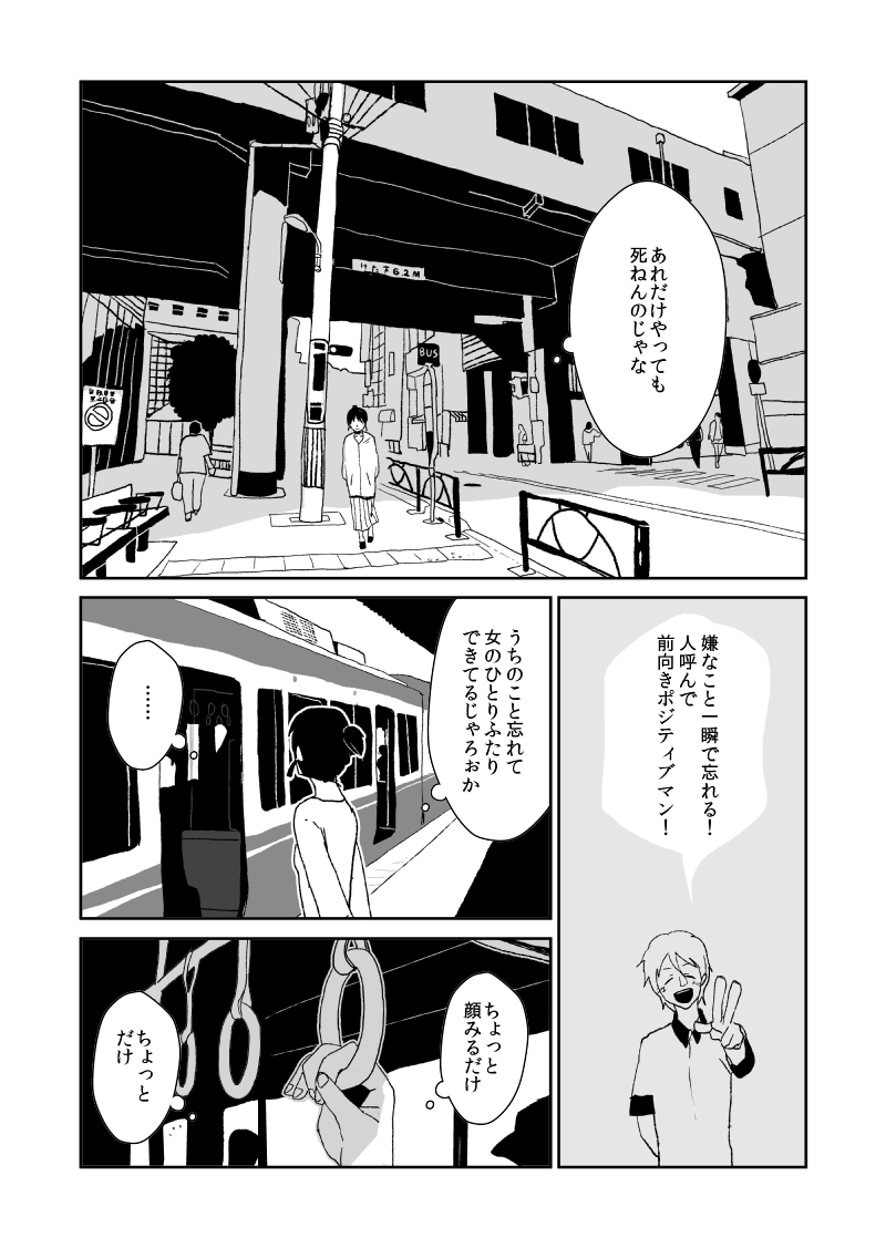 #兎が二匹 短編版8 