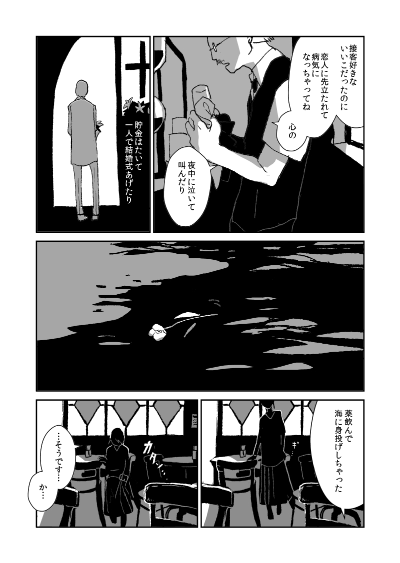 #兎が二匹 短編版9 