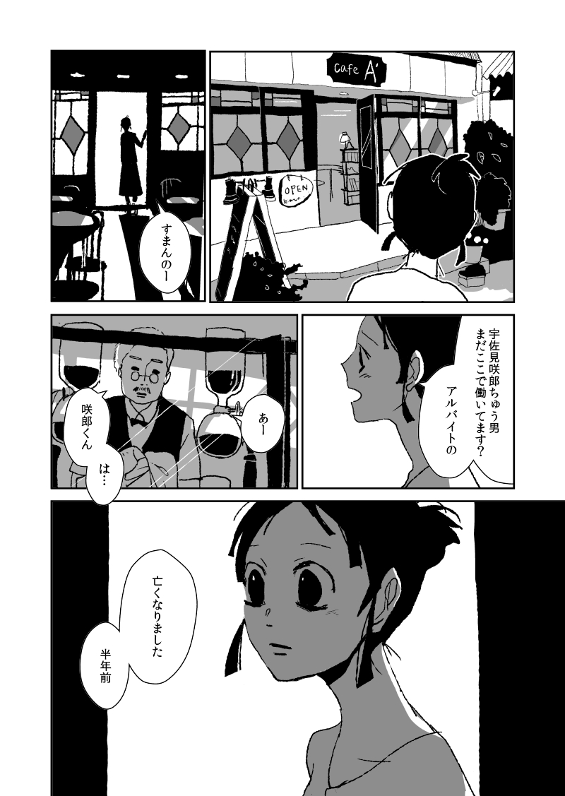 #兎が二匹 短編版9 
