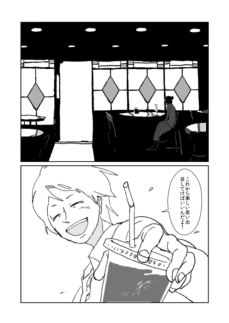 #兎が二匹 短編版9 