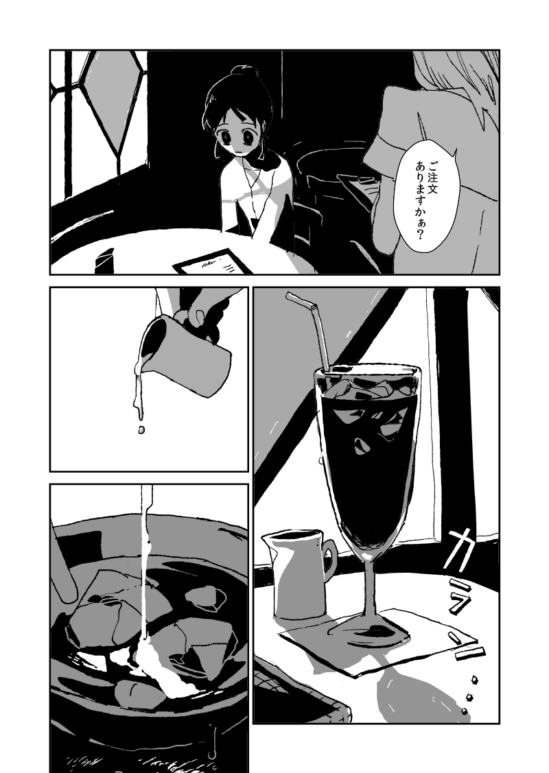 #兎が二匹 短編版9 