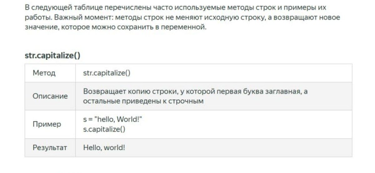 NadjaK0207's tweet photo. А метод, который все буквы маленькими делает это срт.коммунизм()?
#питон #прога https://t.co/AUoJbwfPYg