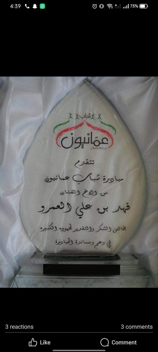 Artist_Fahed's tweet photo. في عام 2012 استطعت اقامة مهرجان ثقافي بعنوان مهرجان النشامى في جاليريا رأس العين يتضمن معرض لوحات شمل على 50 لوحة من اعمالي وأمسية شعرية شاركني فيها الاستاذ ابراهيم الغانم والعديد من الفعاليات 
وشرفني بالحضور :الاستاذ ابراهيم ابو طوق 
سعادة احمد العابد 
الدكتورة حنان هلسه 
واخرون https://t.co/NEK7EPw0qr