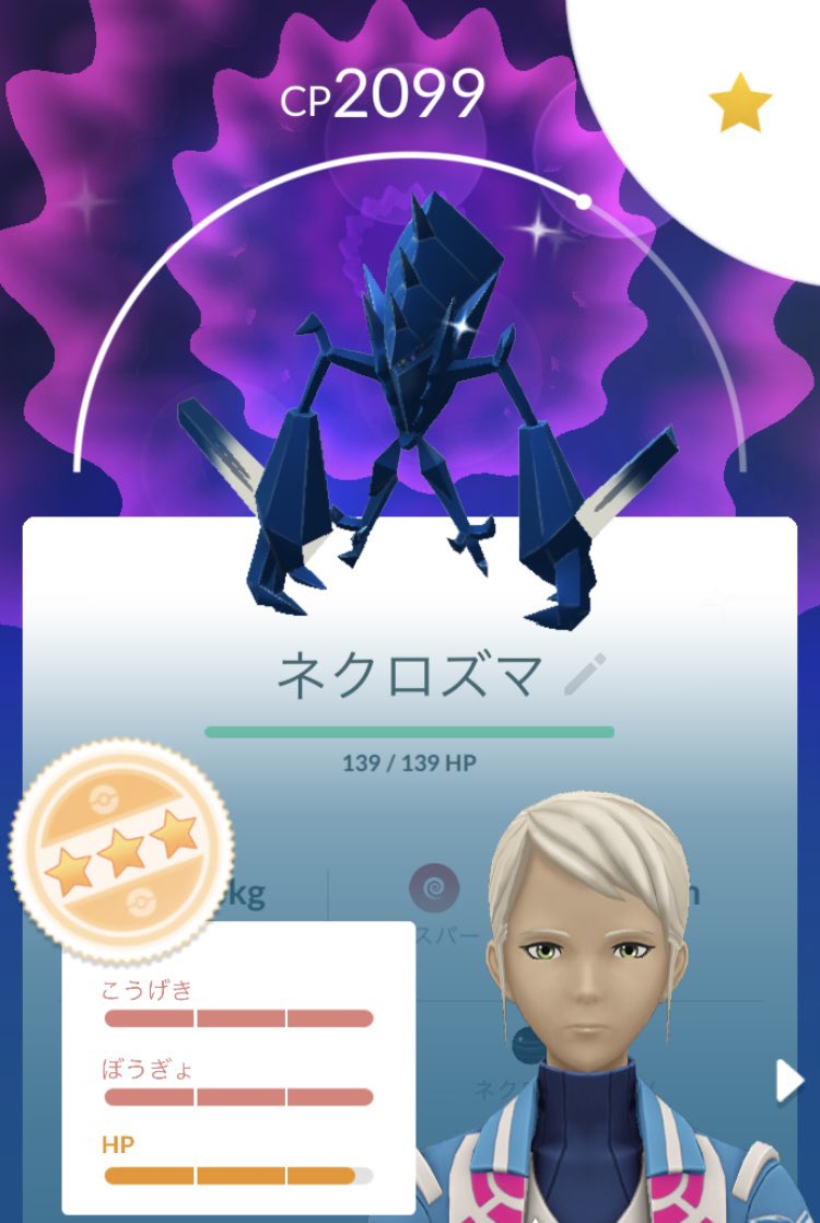 susun0997's tweet photo. やっと出たー✨！、？！強すぎる！！！！！
 #ポケモンgo  #色違い  #ネクロズマ https://t.co/OCArWGhH0H