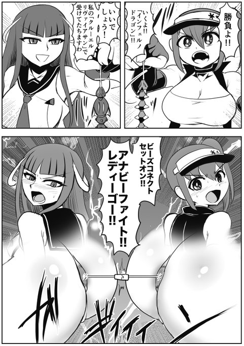 なにっ アナルビーズ相撲ホビーバトル漫画だとッ 