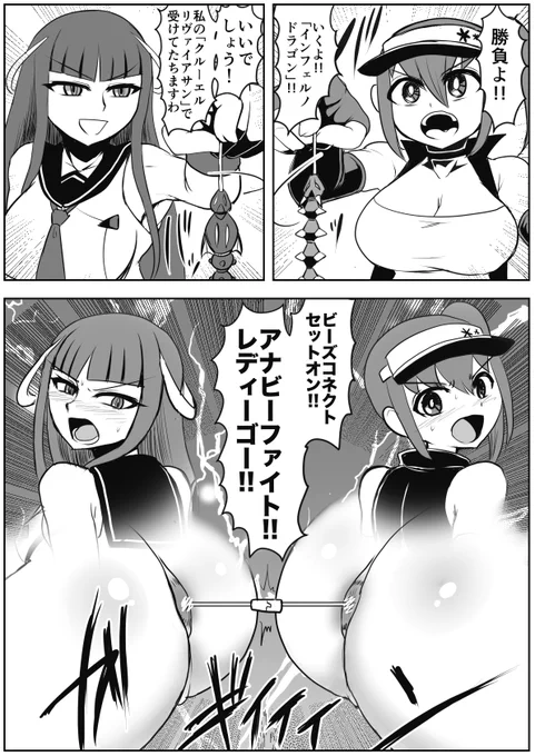なにっ アナルビーズ相撲ホビーバトル漫画だとッ 