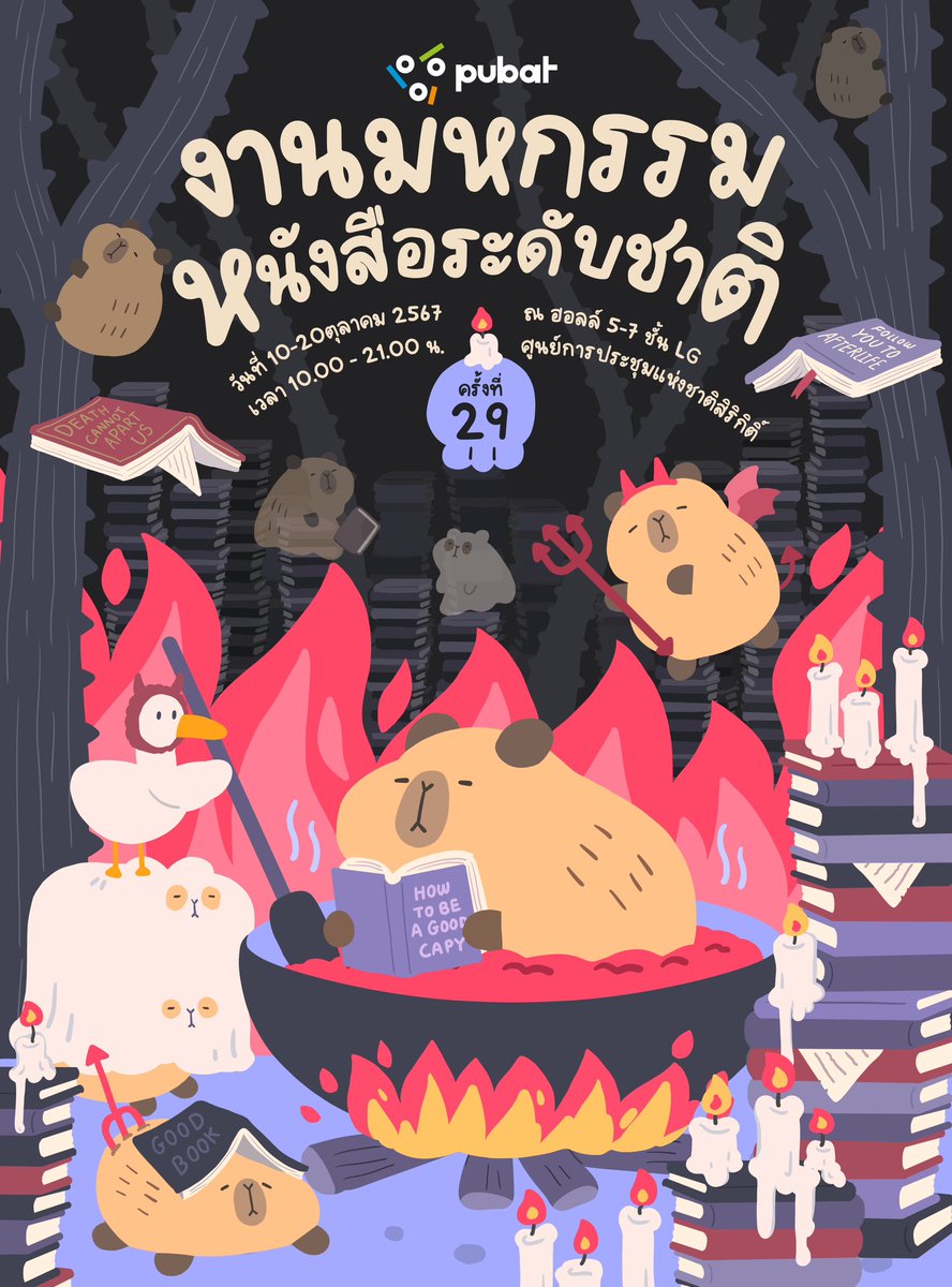 postitnotediy's tweet photo. ไหนๆก็ไม่ได้โชว์ผลงานที่ไหนแล้ว แอบมาลงในเพจตัวเองแล้วกัน พาน้องๆคาปิในร้านไปร่วมกิจกรรมมา…เรื่องราวของคาปิบาร่าผู้ซึ่งรักการอ่านยิ่งชีพ แม้ตุยไปแล้วก็ยังมิวายเอาหนังสือที่ยังอ่านค้างเอาไว้และหนังสือสุดที่รักที่สะสมไว้มานานนม นำติดตัวมายังโลกหน้า จนกองหนังสือล้นนรก... https://t.co/ld4RrA77hk
