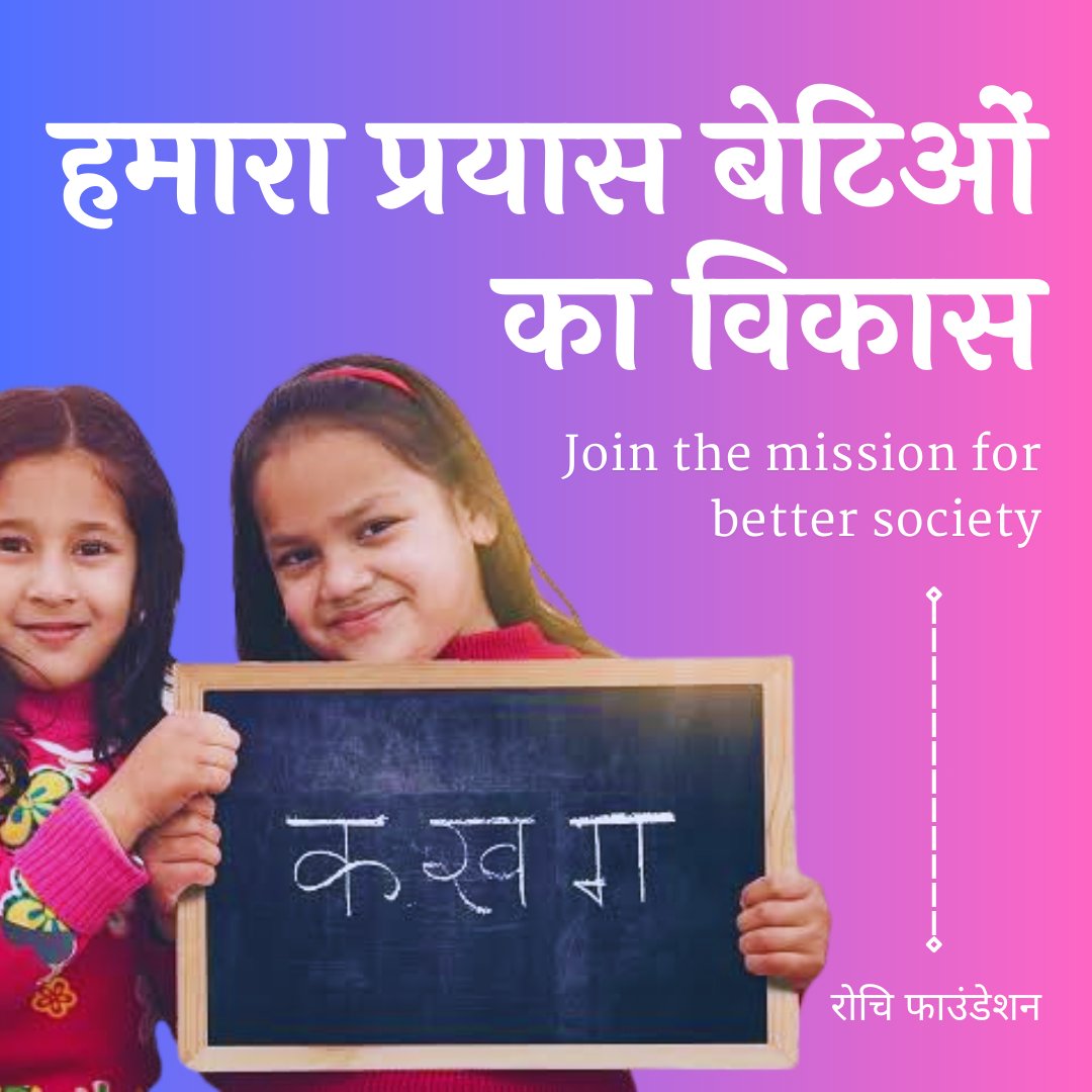 Rochi Foundation tweet media